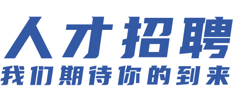 008PG国际(中国区)-官方网站
