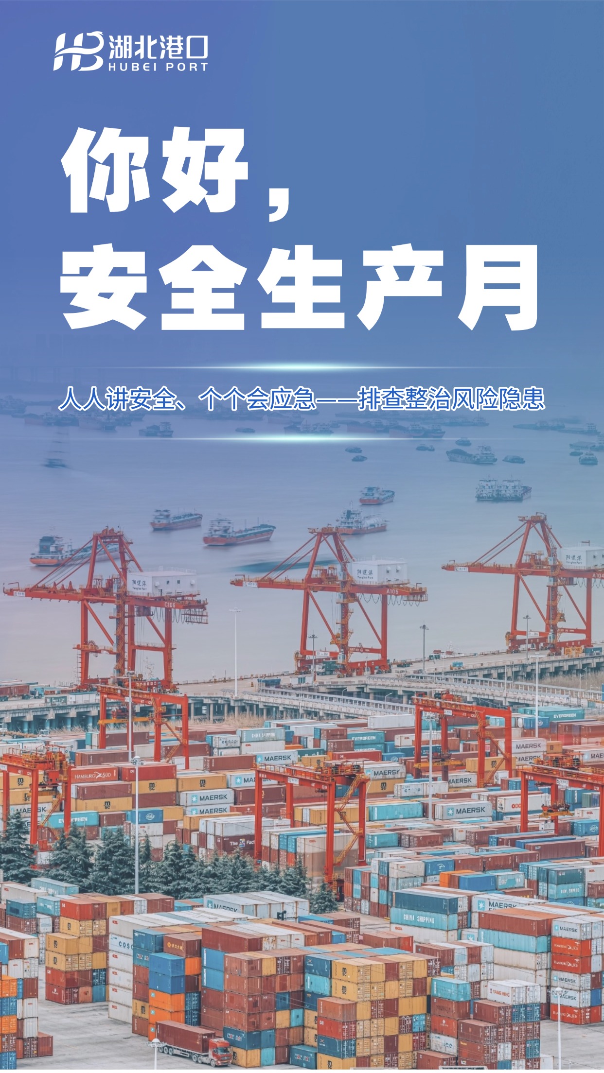 清静生产月 (1).jpg 008PG国际(中国区)-官方网站