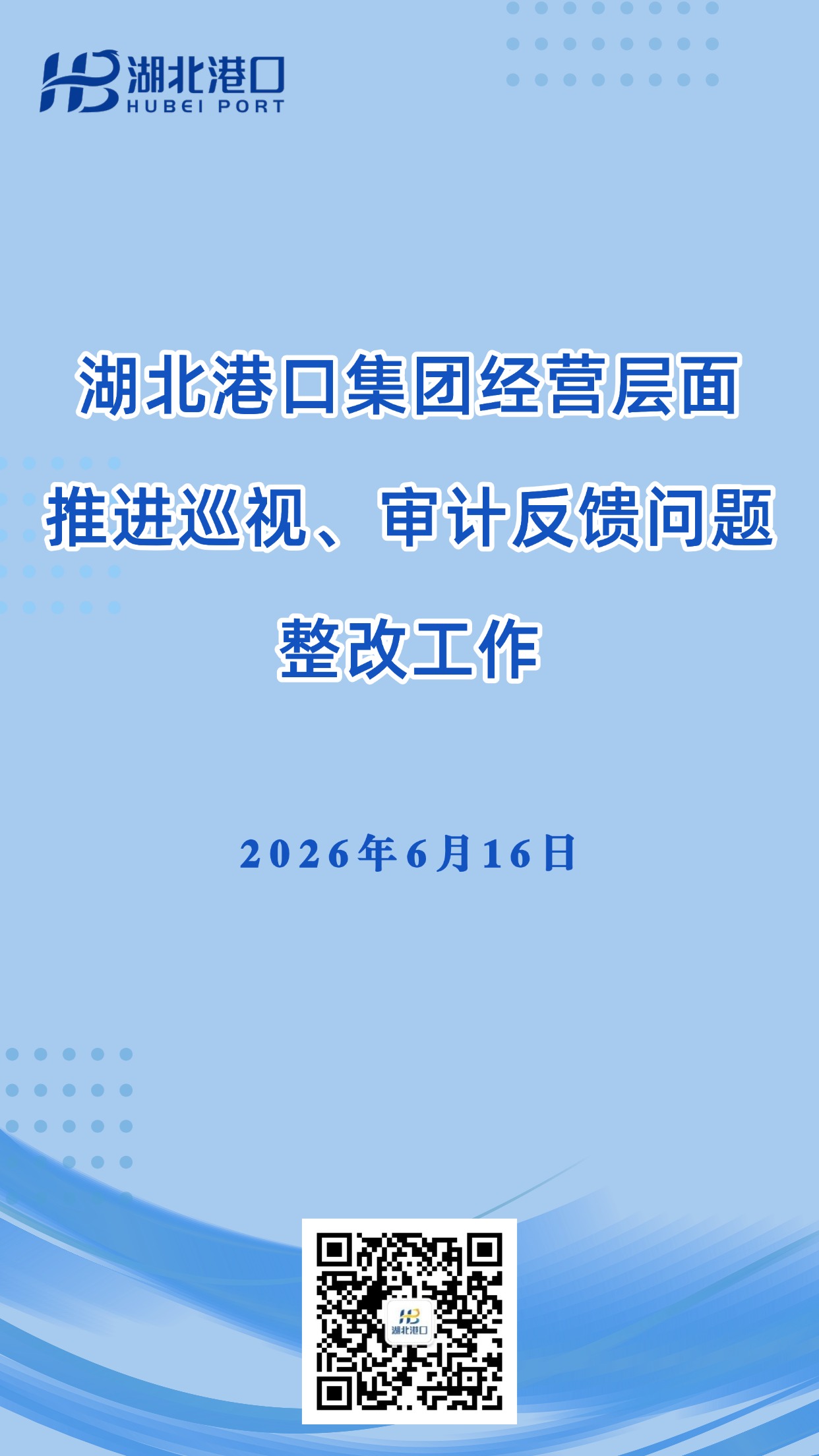 省委巡视经责审计.jpg 008PG国际(中国区)-官方网站