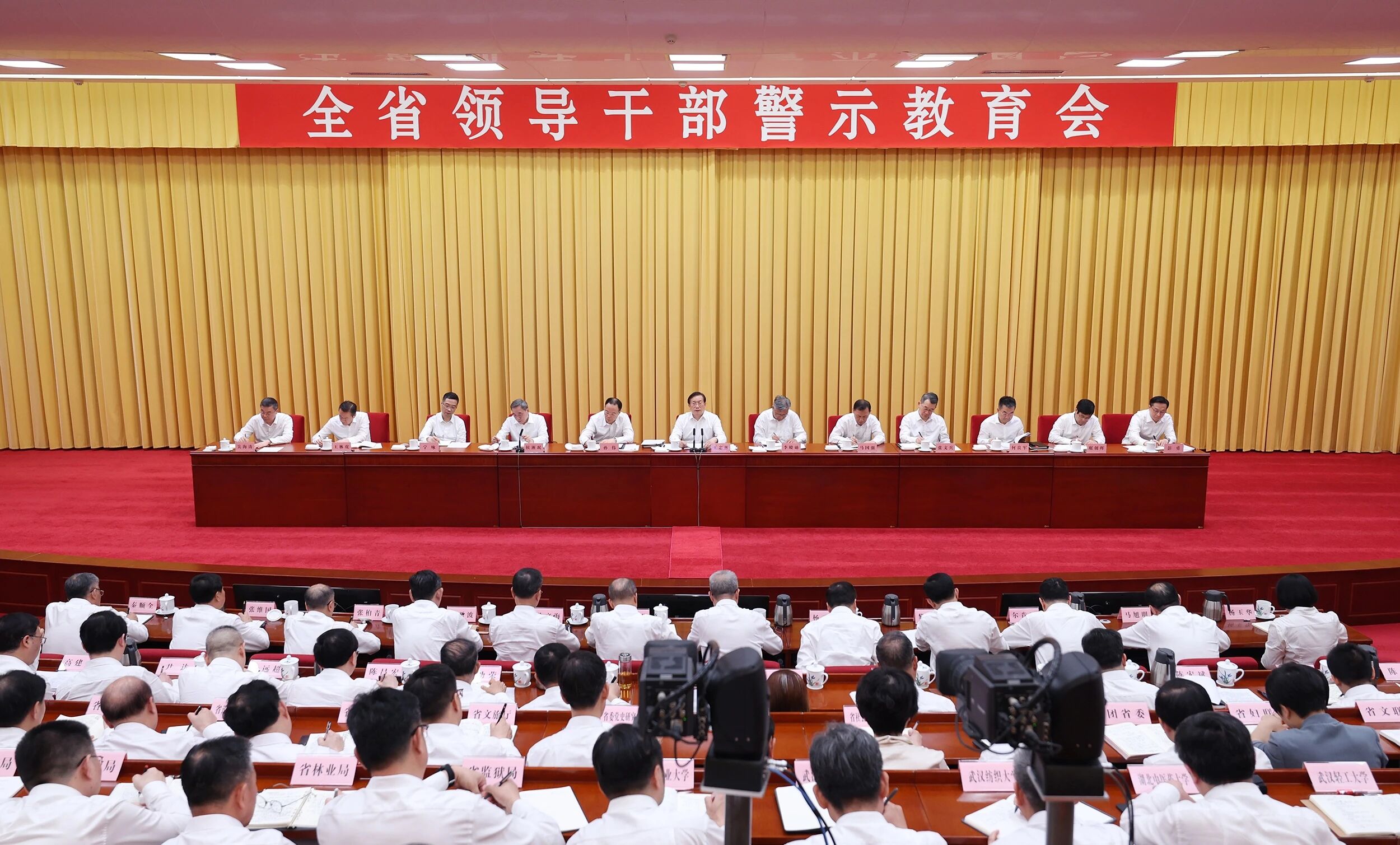 全省向导干部警示教育会.jpg 008PG国际(中国区)-官方网站