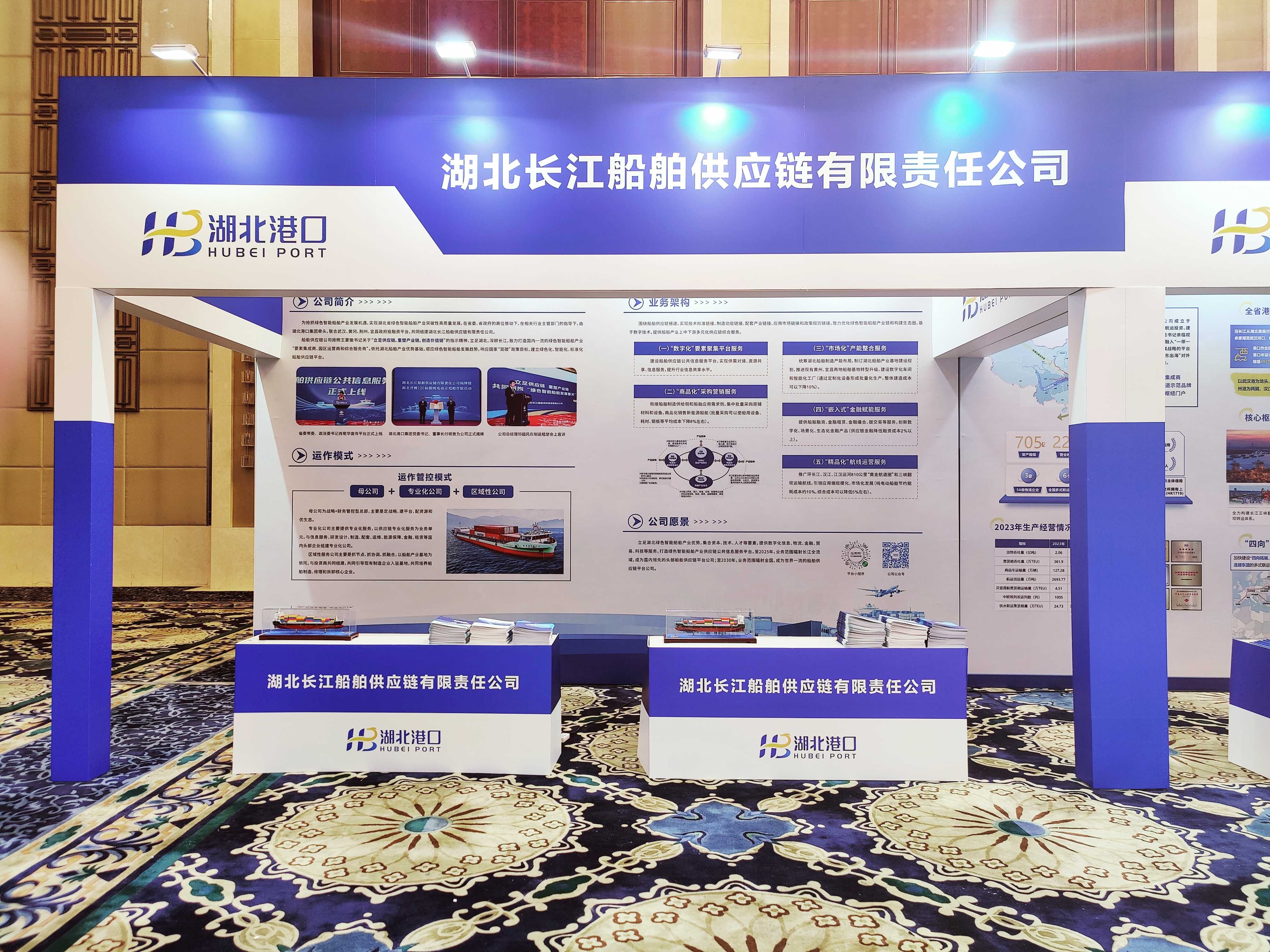 20240627工业链供应链大会展台照片.jpg 008PG国际(中国区)-官方网站